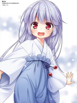 (C93) [ノラネコノタマ、ヒツジ一番搾り (雪野みなと、日辻ハコ)] たまや大玉 虹色総集編2 (よろず)_018