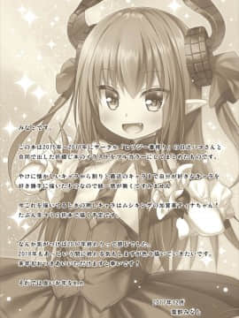 (C93) [ノラネコノタマ、ヒツジ一番搾り (雪野みなと、日辻ハコ)] たまや大玉 虹色総集編2 (よろず)_024