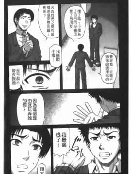 [成島ゴドー] 堕淫_039