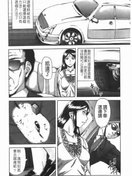 [成島ゴドー] 堕淫_061