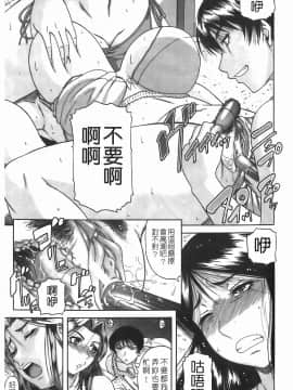 [成島ゴドー] 堕淫_070
