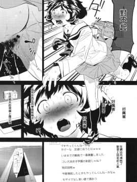 [沒有漢化](C93) [カムリズム (鬼頭サケル)] プライベート・アキヤマ (ガール ズ&パンツァー)_img017