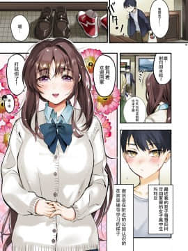 [靴下汉化组] [やんやんよ (やんよ)] お姉ちゃん、君達の事しか愛せない フルカラーEDITION[Digital]_06_005