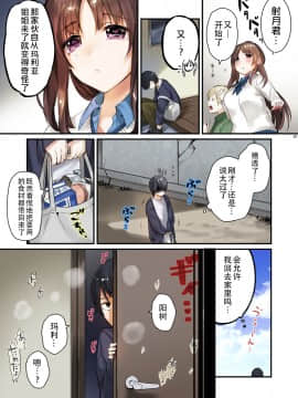 [靴下汉化组] [やんやんよ (やんよ)] お姉ちゃん、君達の事しか愛せない フルカラーEDITION[Digital]_08_007