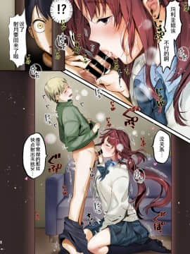 [靴下汉化组] [やんやんよ (やんよ)] お姉ちゃん、君達の事しか愛せない フルカラーEDITION[Digital]_09_008