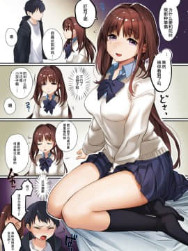 [靴下汉化组] [やんやんよ (やんよ)] お姉ちゃん、君達の事しか愛せない フルカラーEDITION[Digital]_16_015