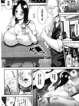 [風的工房][眠井ねる] 輪姦れ輪姦れオナホ妻 輪姦吧輪姦吧自慰套妻_025