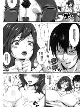 [風的工房][眠井ねる] 輪姦れ輪姦れオナホ妻 輪姦吧輪姦吧自慰套妻_067
