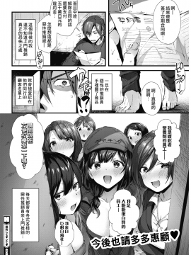 [水平線] 契約して♥シて♥コミックホットミルク 2018年4月号 [DL版]_049