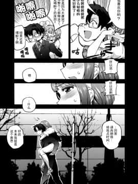 【隔壁汉化组】(C80) [梅本制作委員会 ](茶菓山しん太)あの日飲んだ酒の名前をプロデューサーさんはまだ知らない (アイドルマスター)_018