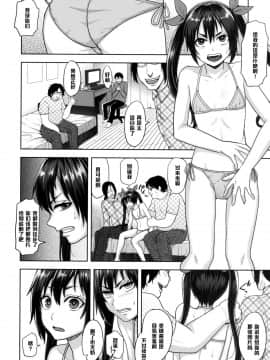 【黑条汉化】(C87) [関サバト (作)] ネカマサークラ♂ちゃん 2 (オリジナル)_010