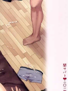 【黑条汉化】(C87) [関サバト (作)] ネカマサークラ♂ちゃん 2 (オリジナル)_042