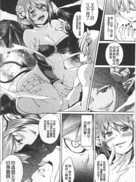 [4K掃圖組][丸居まる] 欲情ハンティング_051