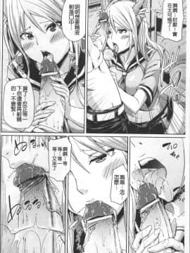 [4K掃圖組][丸居まる] 欲情ハンティング_065