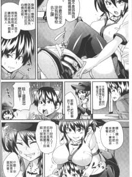 [4K掃圖組][丸居まる] 欲情ハンティング_077