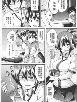 [4K掃圖組][丸居まる] 欲情ハンティング_078
