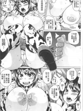 [4K掃圖組][丸居まる] 欲情ハンティング_095