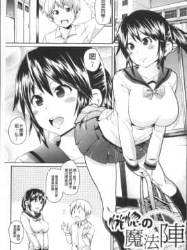 [4K掃圖組][丸居まる] 欲情ハンティング_108