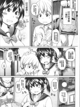 [4K掃圖組][丸居まる] 欲情ハンティング_109