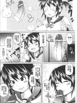 [4K掃圖組][丸居まる] 欲情ハンティング_111