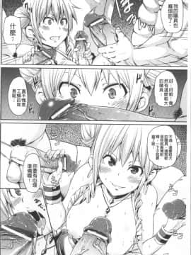 [4K掃圖組][丸居まる] 欲情ハンティング_125
