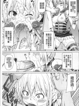 [4K掃圖組][丸居まる] 欲情ハンティング_126