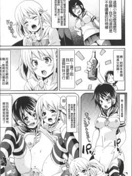 [4K掃圖組][丸居まる] 欲情ハンティング_137