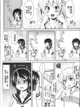 [4K掃圖組][丸居まる] 欲情ハンティング_138