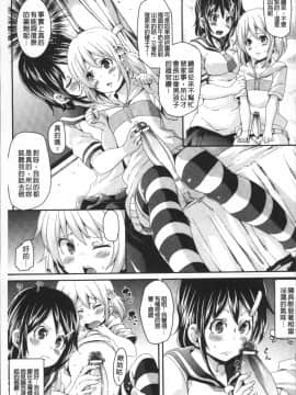 [4K掃圖組][丸居まる] 欲情ハンティング_140