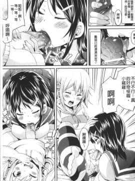 [4K掃圖組][丸居まる] 欲情ハンティング_142