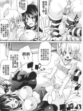 [4K掃圖組][丸居まる] 欲情ハンティング_147