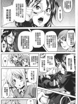 [4K掃圖組][丸居まる] 欲情ハンティング_153