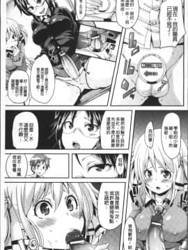 [4K掃圖組][丸居まる] 欲情ハンティング_154