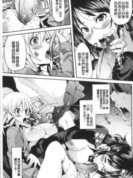 [4K掃圖組][丸居まる] 欲情ハンティング_162