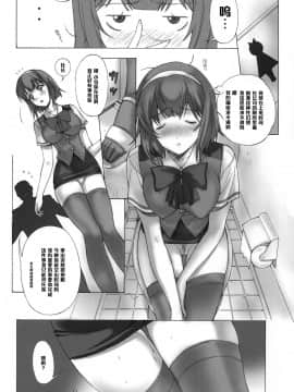 【黑条汉化】[スタジオリテイク (千篠将一)] PiyoAfuM@STER (アイドルマスター)_015