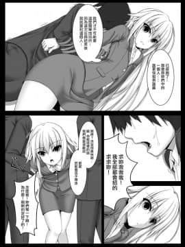 [無邪気漢化組] [妄想美術部 (しょーやん)] Beginning black2_MJK_18_T945_003