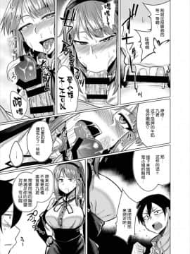 [丧尸汉化] (C89) [どりる日和 (冥茶)] ほたるちゃんとHする本 (だがしかし)_009