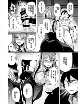 [丧尸汉化] (C89) [どりる日和 (冥茶)] ほたるちゃんとHする本 (だがしかし)_014