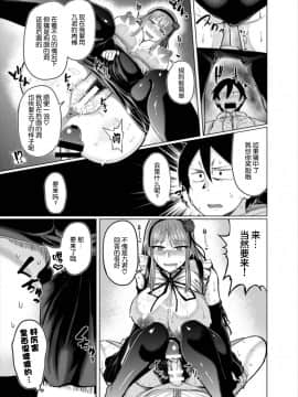 [丧尸汉化] (C89) [どりる日和 (冥茶)] ほたるちゃんとHする本 (だがしかし)_015