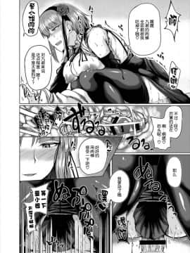 [丧尸汉化] (C89) [どりる日和 (冥茶)] ほたるちゃんとHする本 (だがしかし)_016