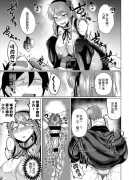 [丧尸汉化] (C89) [どりる日和 (冥茶)] ほたるちゃんとHする本 (だがしかし)_017