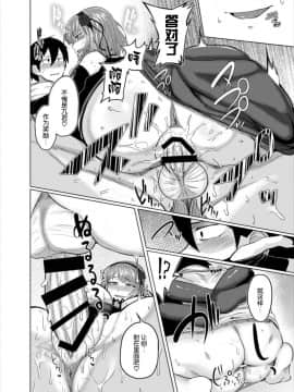 [丧尸汉化] (C89) [どりる日和 (冥茶)] ほたるちゃんとHする本 (だがしかし)_018