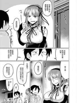 [丧尸汉化] (C89) [どりる日和 (冥茶)] ほたるちゃんとHする本 (だがしかし)_021