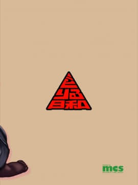 [丧尸汉化] (C89) [どりる日和 (冥茶)] ほたるちゃんとHする本 (だがしかし)_024