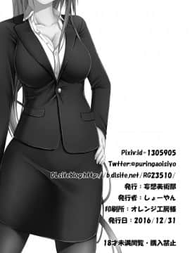 [无毒汉化组] [妄想美術部 (しょーやん)] Beginning Black_29