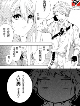 [79G个人汉化] [抹茶] ベネディクトくんのはじめて (ヴァイオレット・エヴァーガーデン)