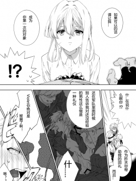[79G个人汉化] [抹茶] ベネディクトくんのはじめて (ヴァイオレット・エヴァーガーデン)_03_67600275_p2_R_18