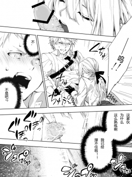 [79G个人汉化] [抹茶] ベネディクトくんのはじめて (ヴァイオレット・エヴァーガーデン)_04_67600275_p3_R_18