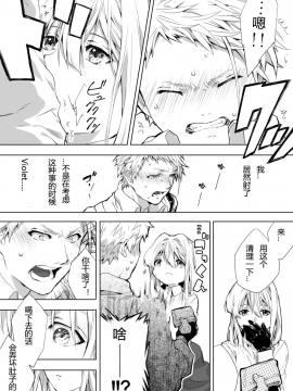 [79G个人汉化] [抹茶] ベネディクトくんのはじめて (ヴァイオレット・エヴァーガーデン)_05_67600275_p4_R_18
