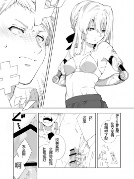 [79G个人汉化] [抹茶] ベネディクトくんのはじめて (ヴァイオレット・エヴァーガーデン)_07_67600275_p6_R_18